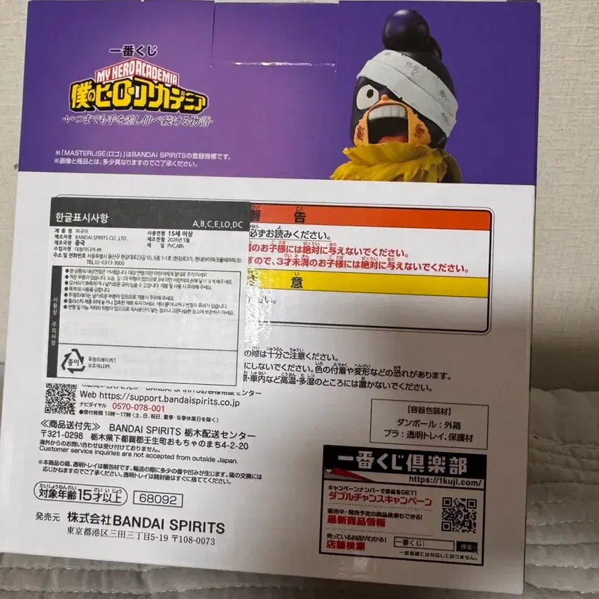 [BUNJANG] My Hero Academia Ichiban Kuji E Prize Mineta Minoru (Sealed) / 히로아카 제일복권 E상미네타(미개봉)