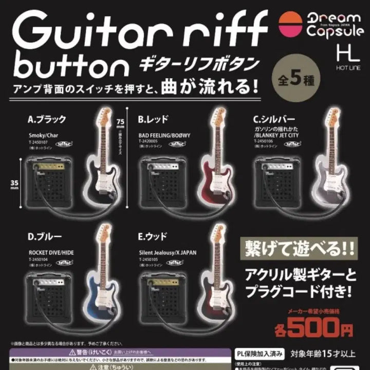 [BUNJANG] Electric Guitar Gacha Capsule Toy (Sealed) / 일렉기타 가챠