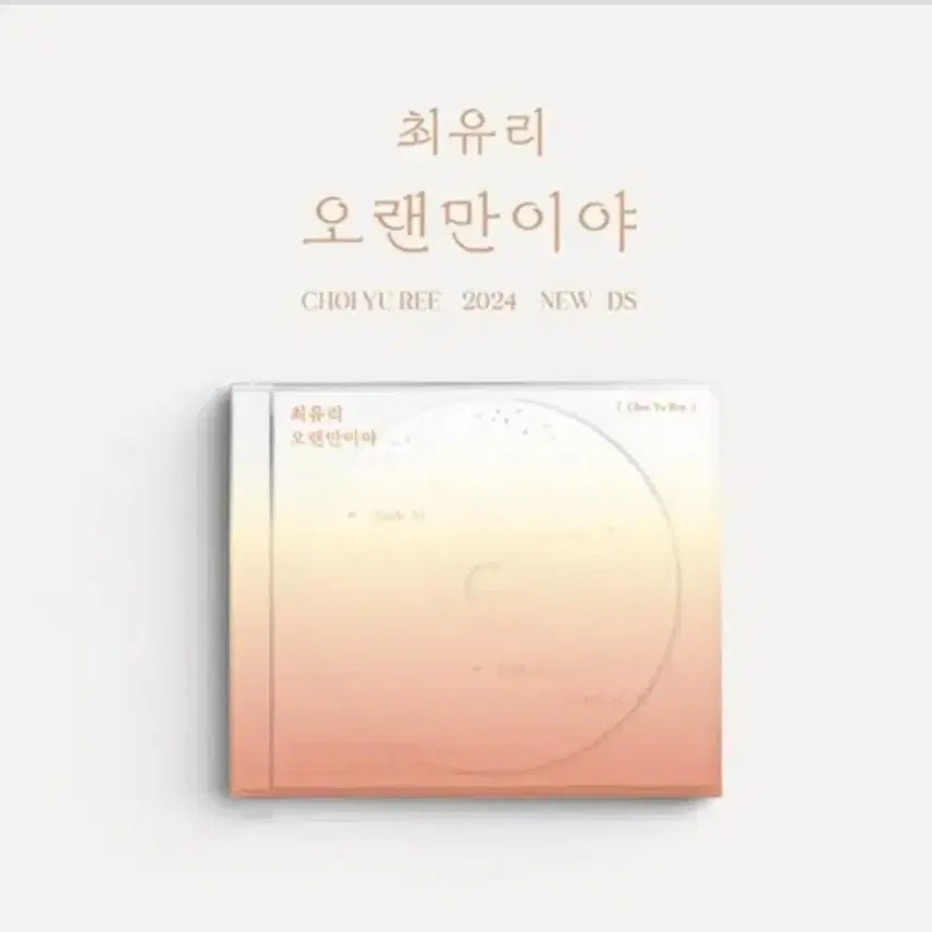 [BUNJANG] Choi Yuri Single Album &