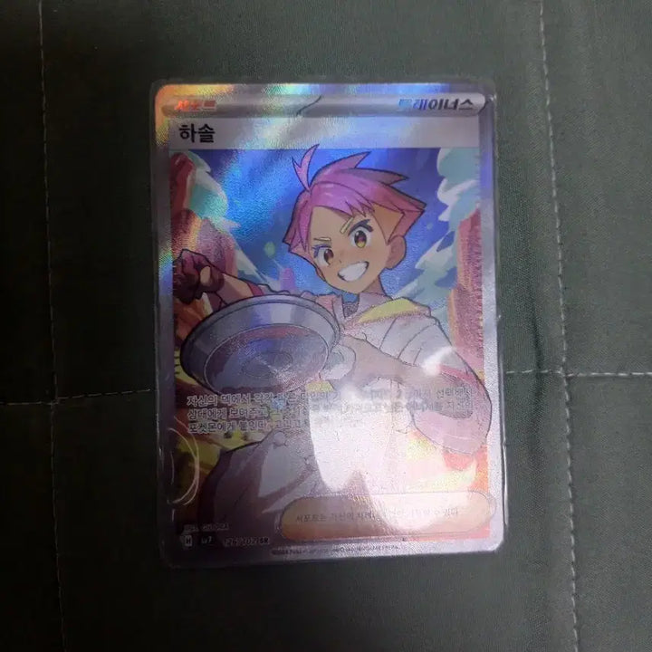 [BUNJANG] Pokemon Card Trainer Hasol SR Card / 포켓몬카드 트레이너 하솔 sr 카드