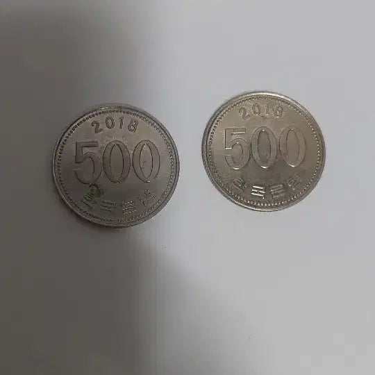 [BUNJANG] 500 Won Coin Bundle (2 coins) / 2018년 500원(2개)