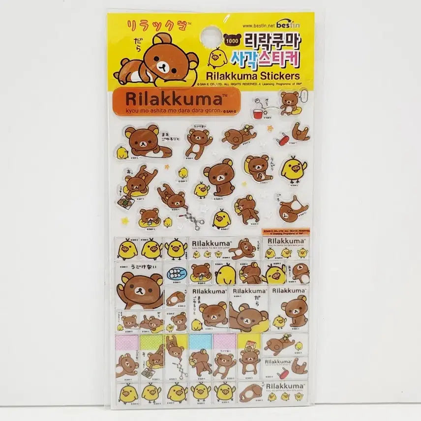 [BUNJANG] Rilakkuma Candy Square Sticker (Classic San-X) / 리락쿠마 캔디 사각 스티커 고전 산엑스 고전문구