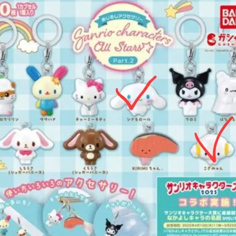 [BUNJANG] Sanrio All Stars Bundle Set / 산리오 올스타즈 메지루시 일괄 판매