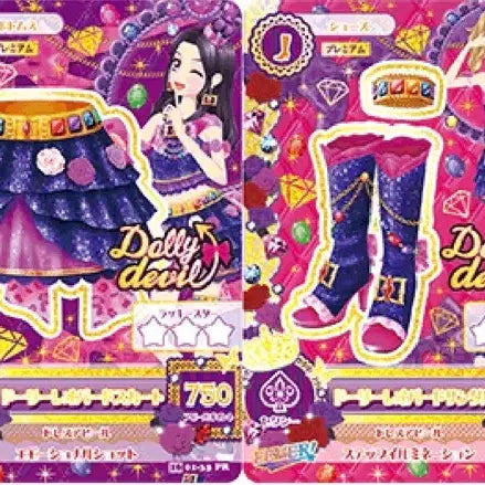 [BUNJANG] Aikatsu! AiStars Nono &amp; Risa Dolly Leopard Japanese Version / 아이카츠 아이엠스타 노노 리사 돌리 레오파드 일판