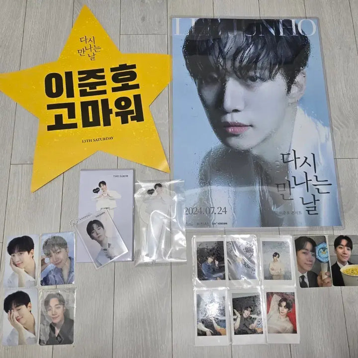 [BUNJANG] Lee Junho The Same Keychain Stand Photocard Bundle Set / 이준호 다시만나는날 등등.