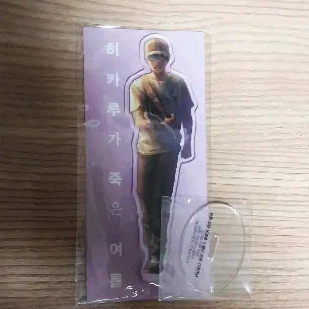 [BUNJANG] Heejookyeo Vol. 5 Special Edition Acrylic Stand / 히죽여 5권 특전 아크릴 스탠드