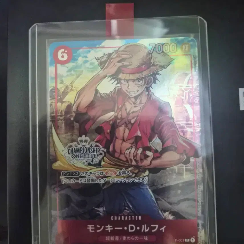 [BUNJANG] Champs Luffy Special Edition Card P-001 / 챔스 루피 일판카드 P-001 팝니다