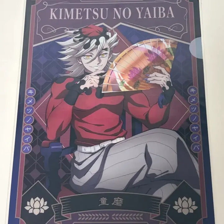 [BUNJANG] Demon Slayer Doma Aniplex AGF2025 Clear File L-Holder / 귀멸의칼날 도우마 애니플렉스 AGF2025 클리어파일 L홀더
