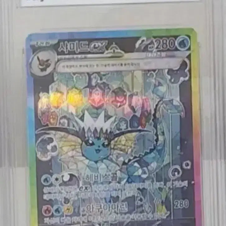 [BUNJANG] Pokemon Special Art Vaporeon EX SAR Card (BRG10, GEM MT 10) / 포켓몬스터 샤미드 sar  brg10