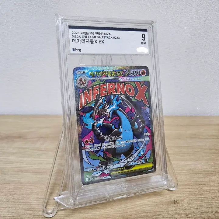 [BUNJANG] Mega Charizard EX MA BRG9 Trading Card / 메가리자몽X EX MA BRG9