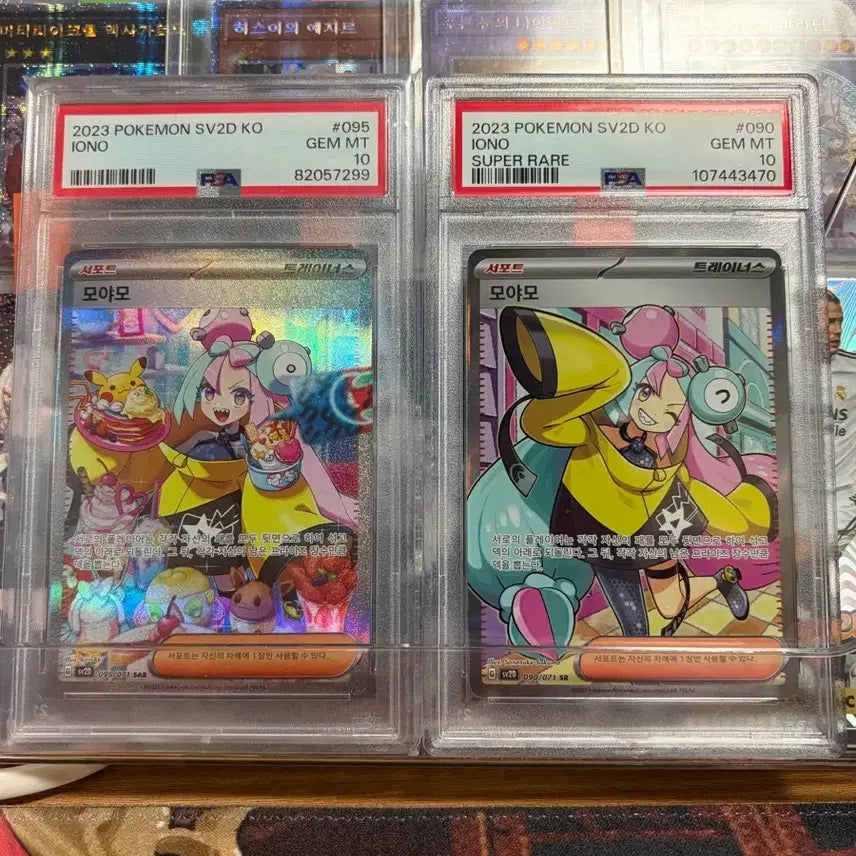 [BUNJANG] Pokemon Card - Moyamo SAR, SR Bundle Set (PSA 10) / PSA10 포켓몬카드 모야모sar, sr일괄
