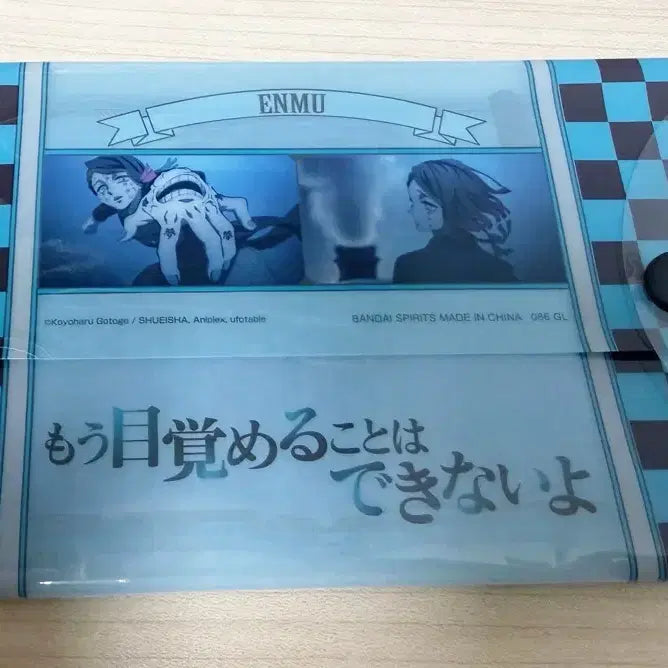 [BUNJANG] Demon Slayer Enmu / 귀멸의 칼날 엔무
