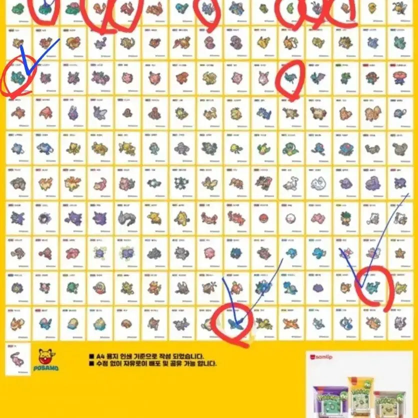 [BUNJANG] Pokemon Squirtle Firefighter and Mewtwo Sticker Set / 포켓몬 꼬부기 소방대와 뮤츠 띠부씰 교환/ 판매