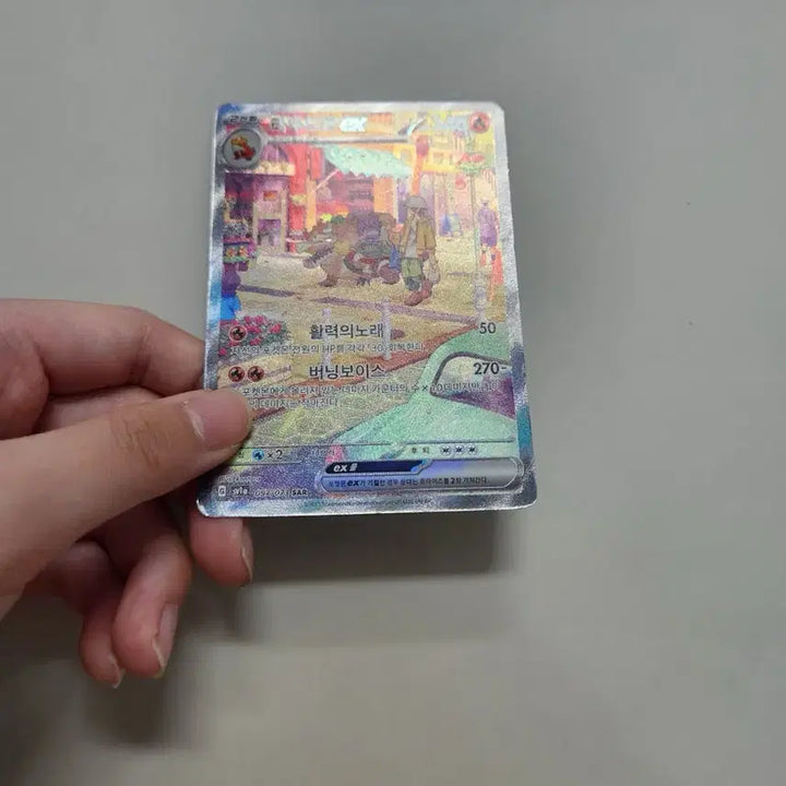 [BUNJANG] Pokemon Card Loudred ex SAR / 포켓몬카드 라우드본 ex sar