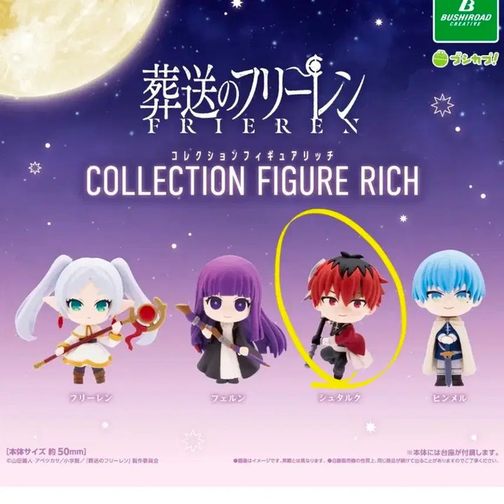 [BUNJANG] Frieren: Beyond Journey&