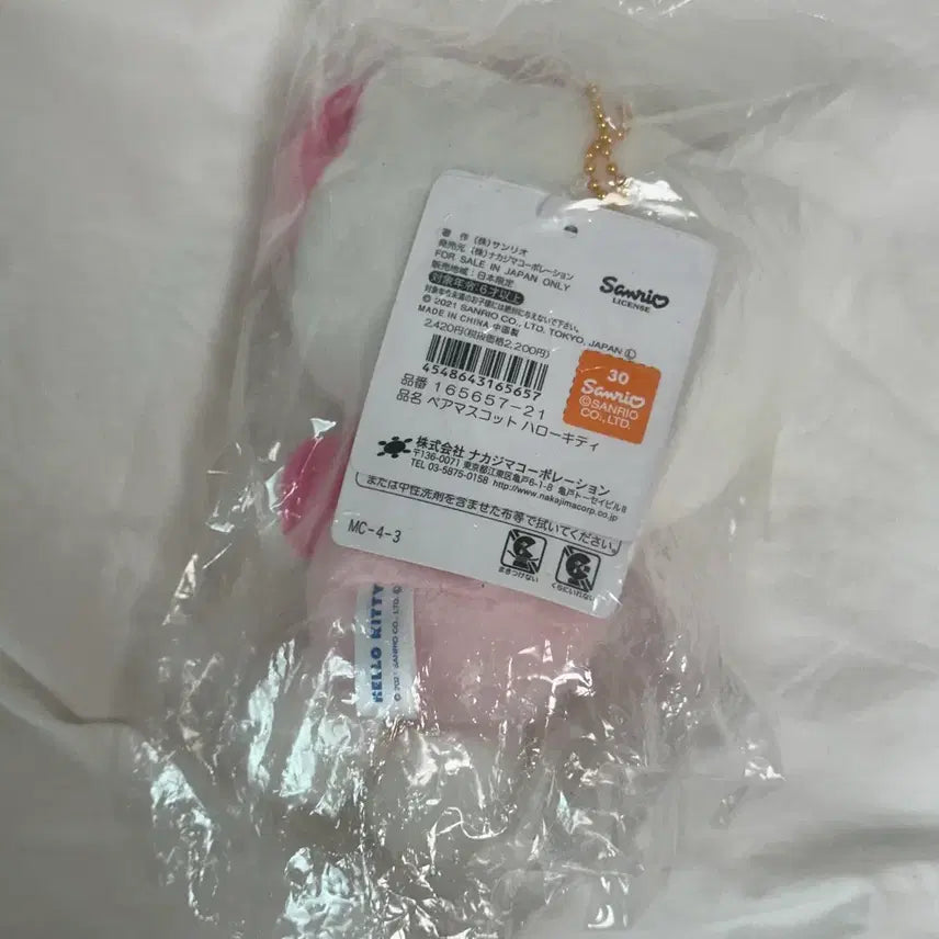 [BUNJANG] Hello Kitty &amp; Bear Tiny Charm Pair Mascot / 헬로키티 타이니참 페어 마스코트