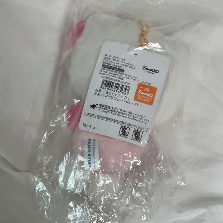 [BUNJANG] Hello Kitty &amp; Bear Tiny Charm Pair Mascot / 헬로키티 타이니참 페어 마스코트