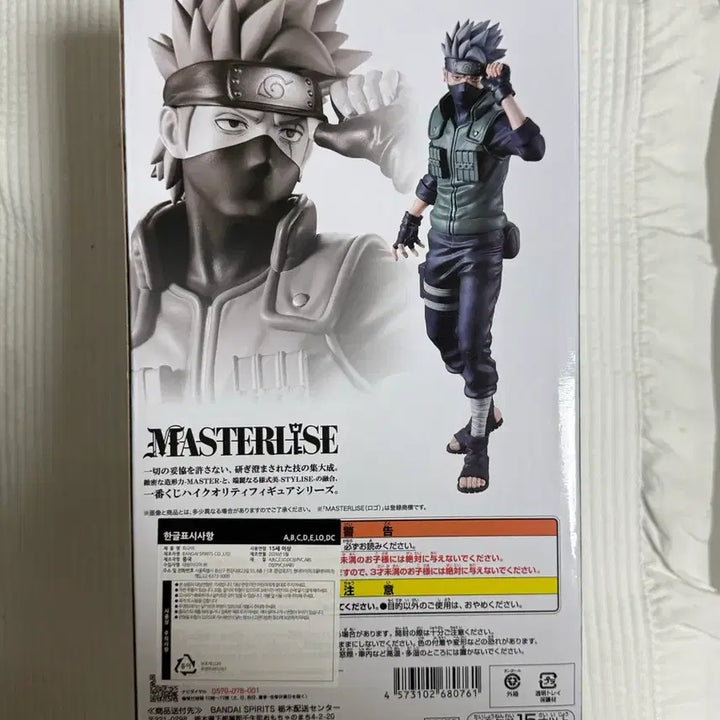 [BUNJANG] Ichiban Kuji Naruto Kazekage Rescue Mission Prize C Hatake Kakashi Figure (Sealed) / (무료배송)제일복권 나루토 카제카게 구출작전 C상 하타케 카카시 미개봉