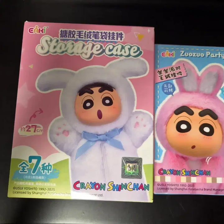 [BUNJANG] Crayon Shin-chan Pencil Case &amp; Keyring Bundle Set / 짱구 인형 (필통, 키링) 일괄