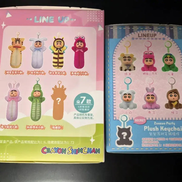 [BUNJANG] Crayon Shin-chan Pencil Case &amp; Keyring Bundle Set / 짱구 인형 (필통, 키링) 일괄