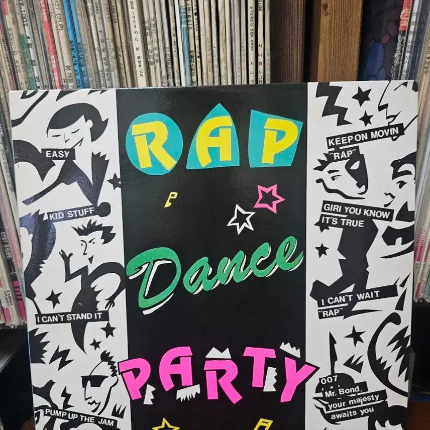 [BUNJANG] Various Artists Rap Dance Party LP Album / 랩 댄스 파티 LP 앨범
