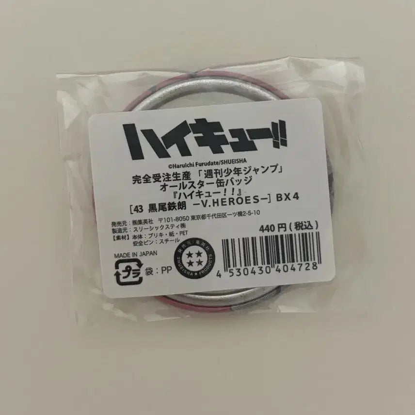 [BUNJANG] Haikyuu!! Kuroo Tetsuro Jump Shop All Star Original Drawing Can Badge (Sealed) / 하이큐 쿠로오 점프샵 올스타 원화 캔뱃지 미개봉