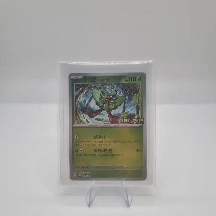 [BUNJANG] Ogerpon Promo Card / 포켓몬 카드 오거폰 프로모 카드 판매합니다.