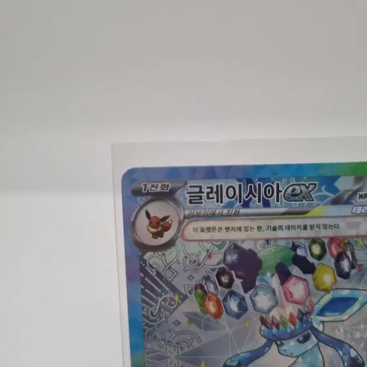 [BUNJANG] Glacia EX Terastal SAR Pokemon Card / 포켓몬 카드 글레이시아 EX 테라스탈 sar 판매합니다.