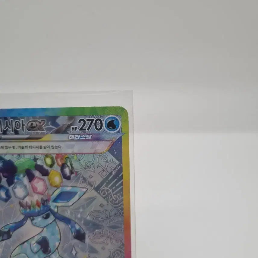 [BUNJANG] Glacia EX Terastal SAR Pokemon Card / 포켓몬 카드 글레이시아 EX 테라스탈 sar 판매합니다.