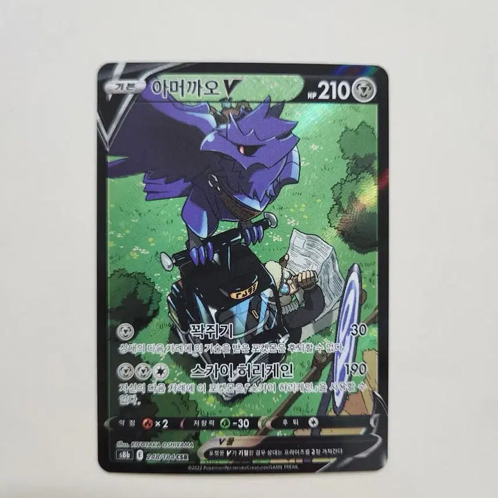 [BUNJANG] Pokemon Card Aegislash V CSR / 포켓몬카드 아머까오 V csr