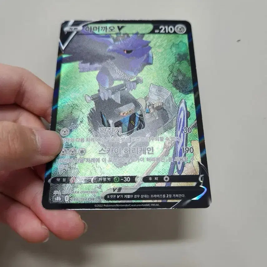 [BUNJANG] Pokemon Card Aegislash V CSR / 포켓몬카드 아머까오 V csr