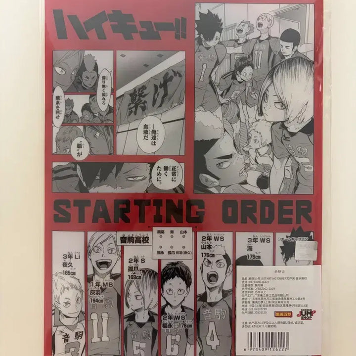 [BUNJANG] Haikyuu!! Nekoma Original Art Clear File L-Holder Kuroo Kenma / 하이큐 네코마 원화 클리어파일 L홀더 미개봉 쿠로오 켄마