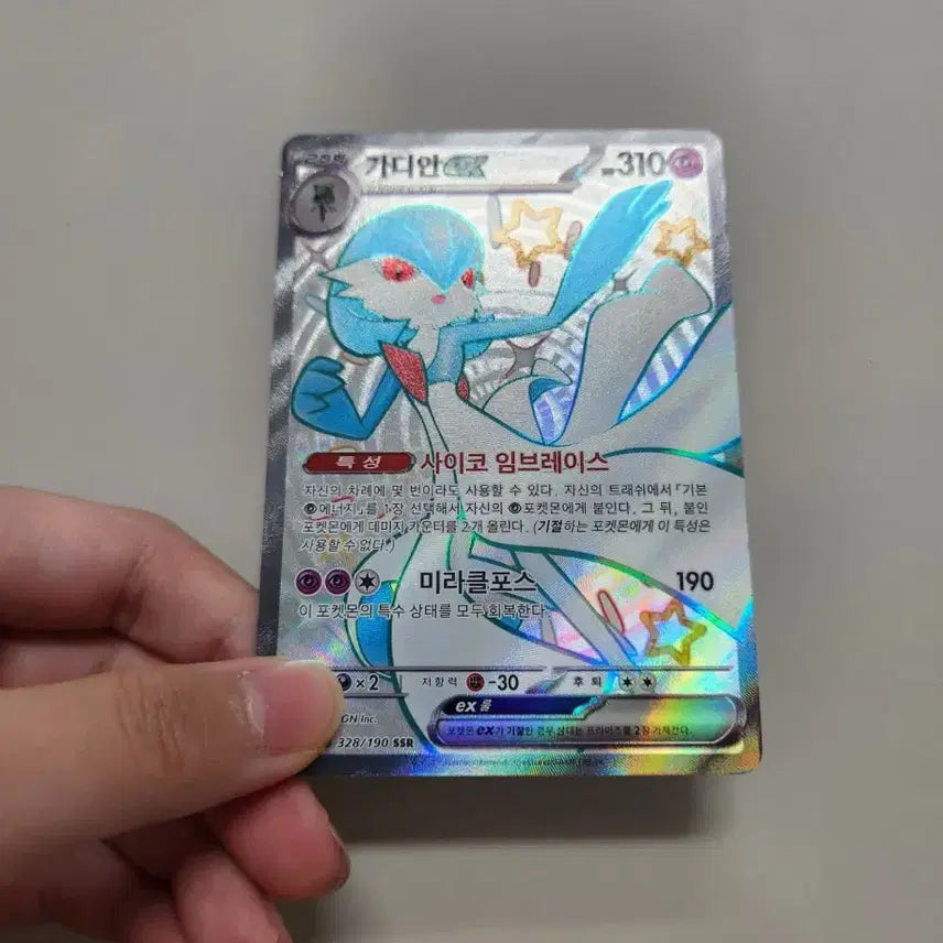 [BUNJANG] Pokemon Card Gardevoir ex SSR / 포켓몬카드 가디안 ex ssr