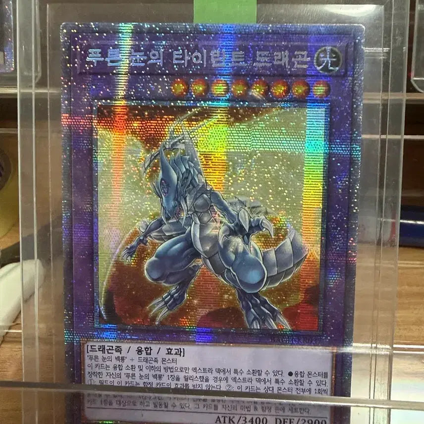 [BUNJANG] Yu-Gi-Oh! Blue-Eyes Tyrant Dragon Card / 유희왕 푸른눈의타이란트 드래곤 카드 프식