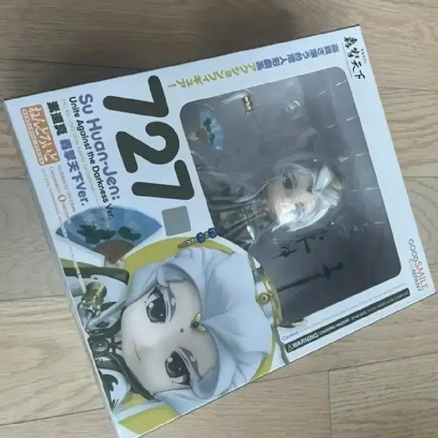 [BUNJANG] Nendoroid 727 Heiankocho Gouma Tenka Gouma Tenka Summoning Circle Figure / 넨도로이드 벽력협영지 굉제천하 소환진 미개봉