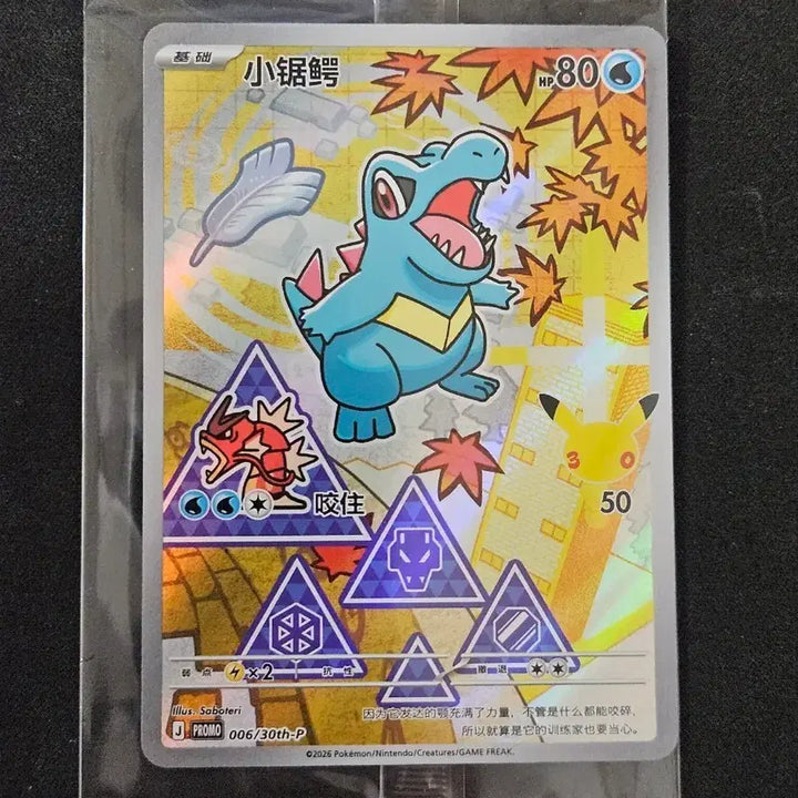 [BUNJANG] First Partner Riaeco Pokémon Card / 중판 퍼스트파트너 리아코 포켓몬카드