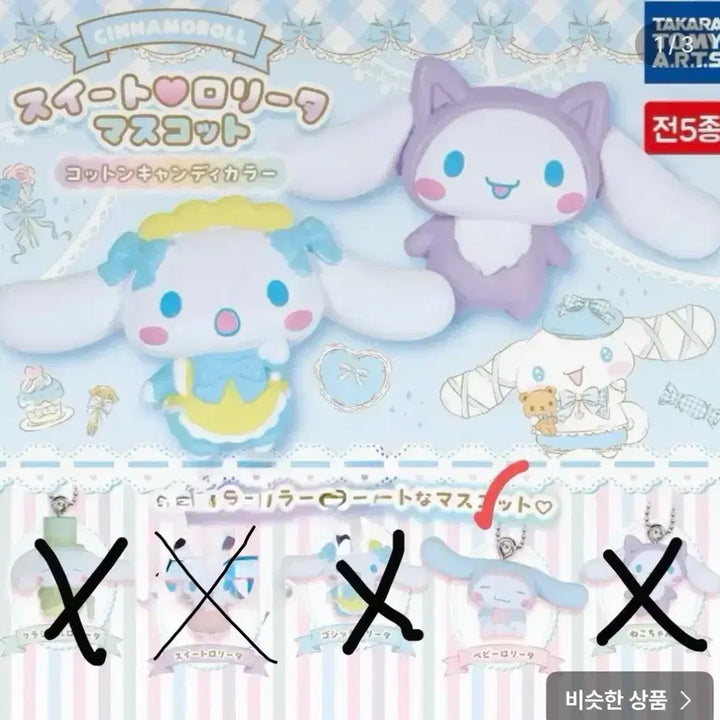 [BUNJANG] Sanrio Cinnamoroll Sweet Lolita Mascot Keychain / (정품) 산리오 시나모롤 키링