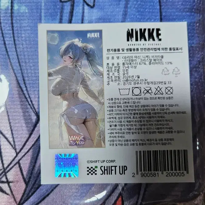 [BUNJANG] Goddess of Victory: NIKKE 2026 Summer Pop-up Cinderella Goods Bundle Set / 승리의 여신 :니케 2026 여름 팝업스토어 신데렐라 굿즈 세트 일괄