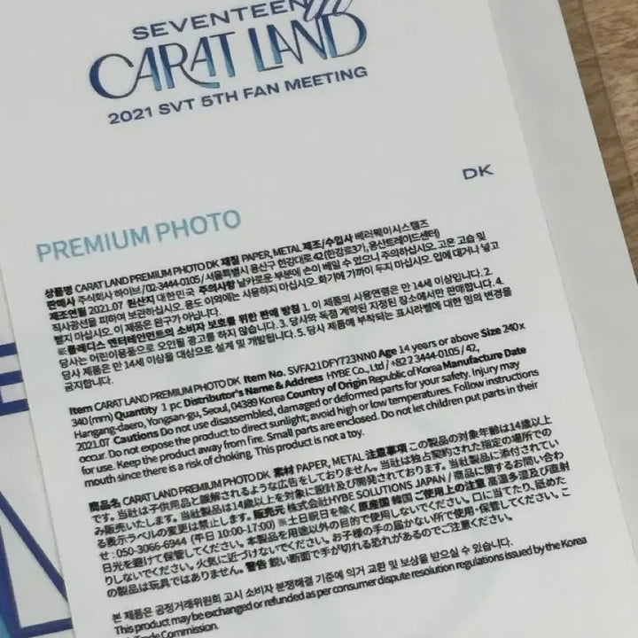 [BUNJANG] SEVENTEEN Dokyeom 2021 Festival Premium Photo / 세븐틴 도겸 캐랜 프리미엄 포토
