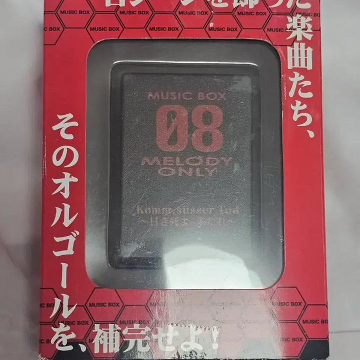 [BUNJANG] Evangelion Music Box &