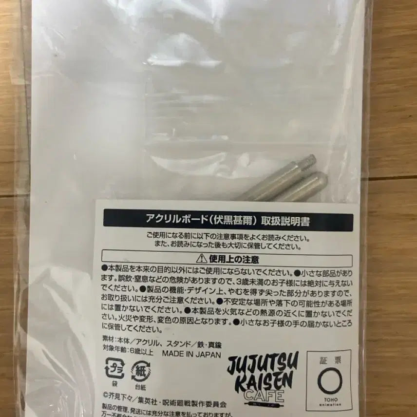 [BUNJANG] Toji Fushiguro Jujutsu Kaisen Acrylic Panel / 주술회전 토우지 후시구로 아크릴 패널
