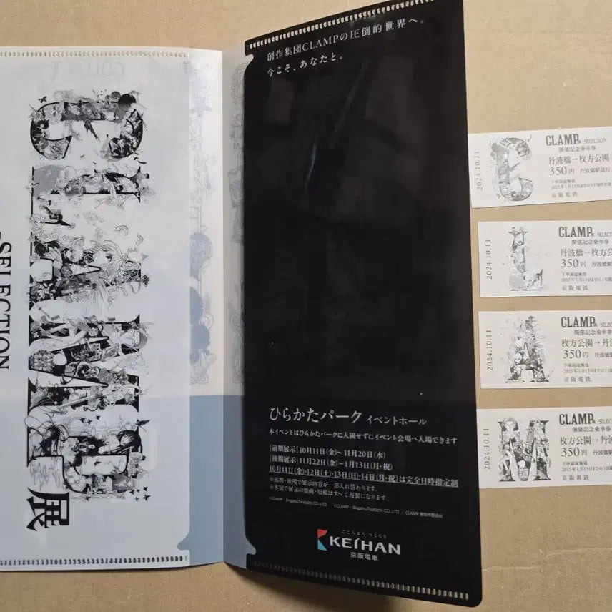 [BUNJANG] CLAMP Exhibition Japan Ticket &amp; Ticket Holder / 일본 클램프전 승차권 및 티켓홀더
