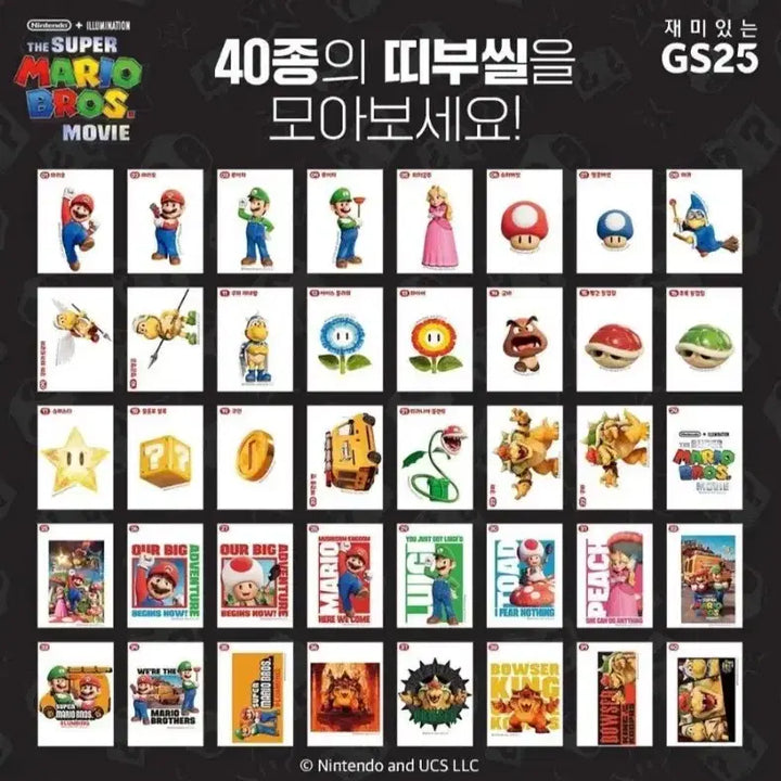 [BUNJANG] Super Mario Sticker Set (40 Pieces) Bundle / 슈퍼마리오 띠부씰(빵씰) 전종 40개 일괄 판매