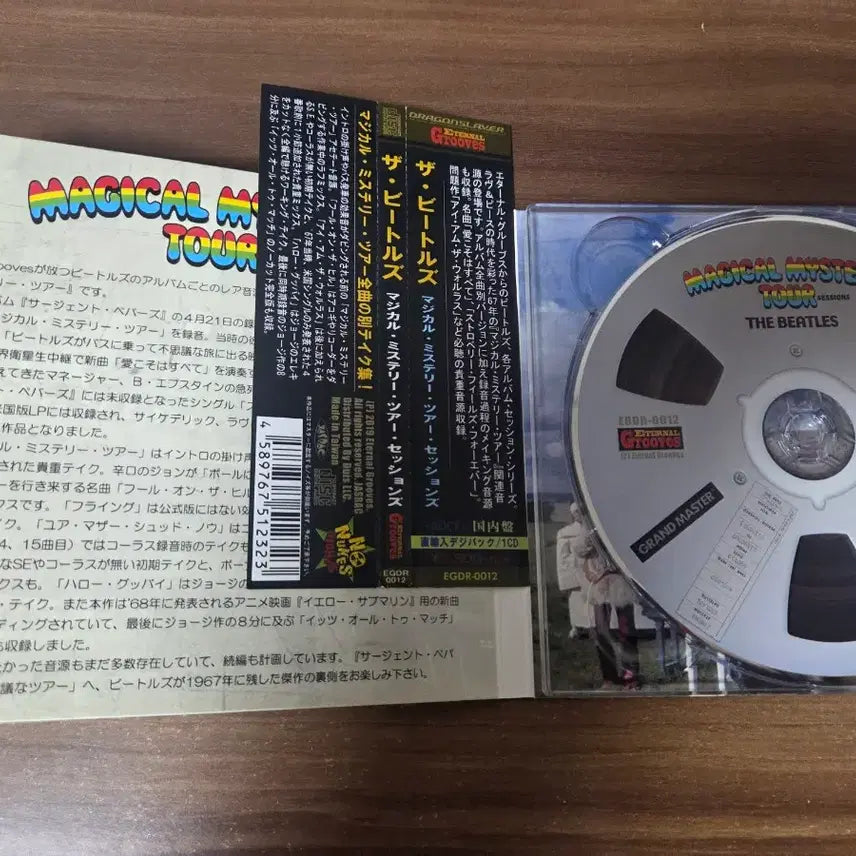 [BUNJANG] The Beatles Magical Mystery Tour Sessions CD 1 / 비틀즈 매지컬 미스터리 투어 세션 CD 1