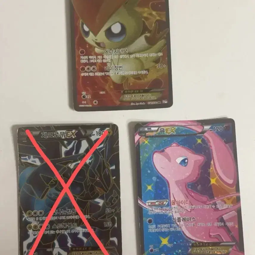 [BUNJANG] Victini EX, Zekrom EX, Mew EX Pokémon Cards / 가격제시)포켓몬 카드 비크티니 EX 제크로무 EX 뮤 EX 판매합니다