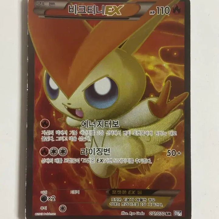 [BUNJANG] Victini EX, Zekrom EX, Mew EX Pokémon Cards / 가격제시)포켓몬 카드 비크티니 EX 제크로무 EX 뮤 EX 판매합니다
