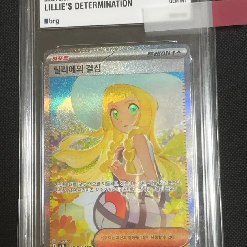 [BUNJANG] Pokemon Card Lillie&