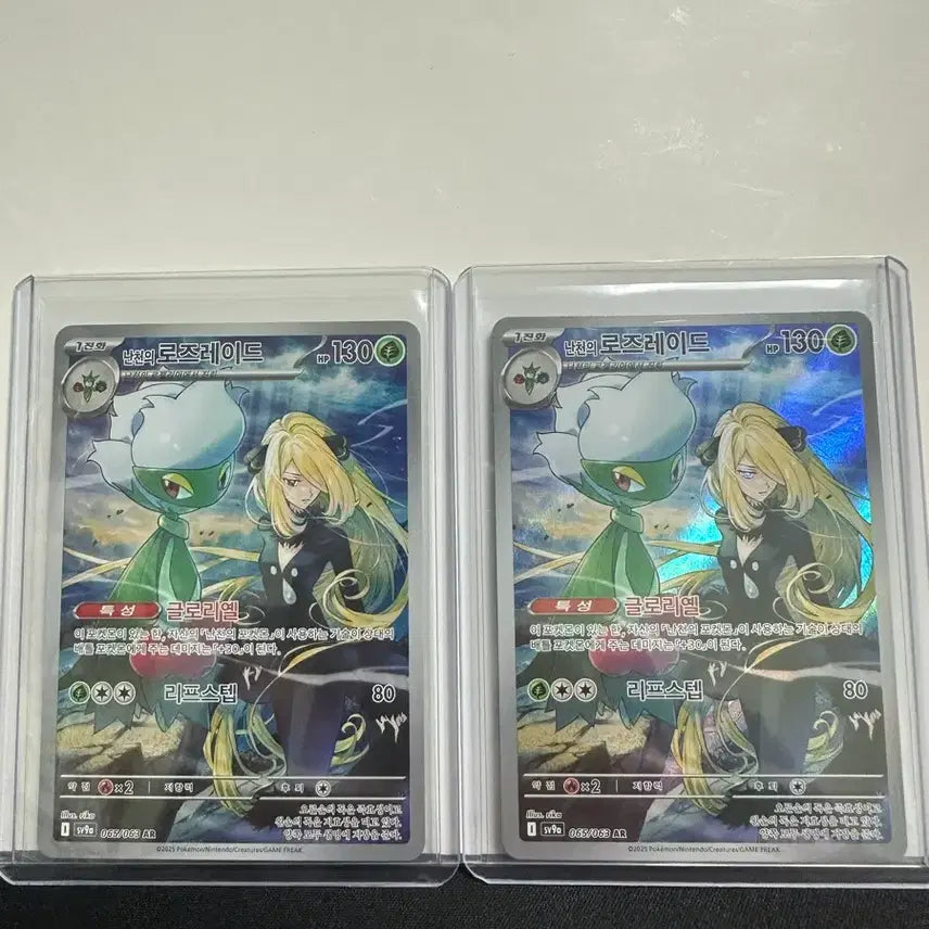 [BUNJANG] Pokemon Card Cynthia&