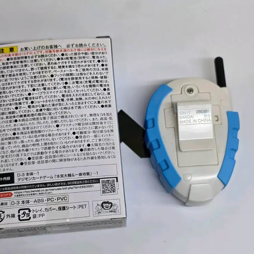 [BUNJANG] Digimon D3 Digivice Choi San-hae / 파워디지몬 SCSA D3 최산해 디지바이스