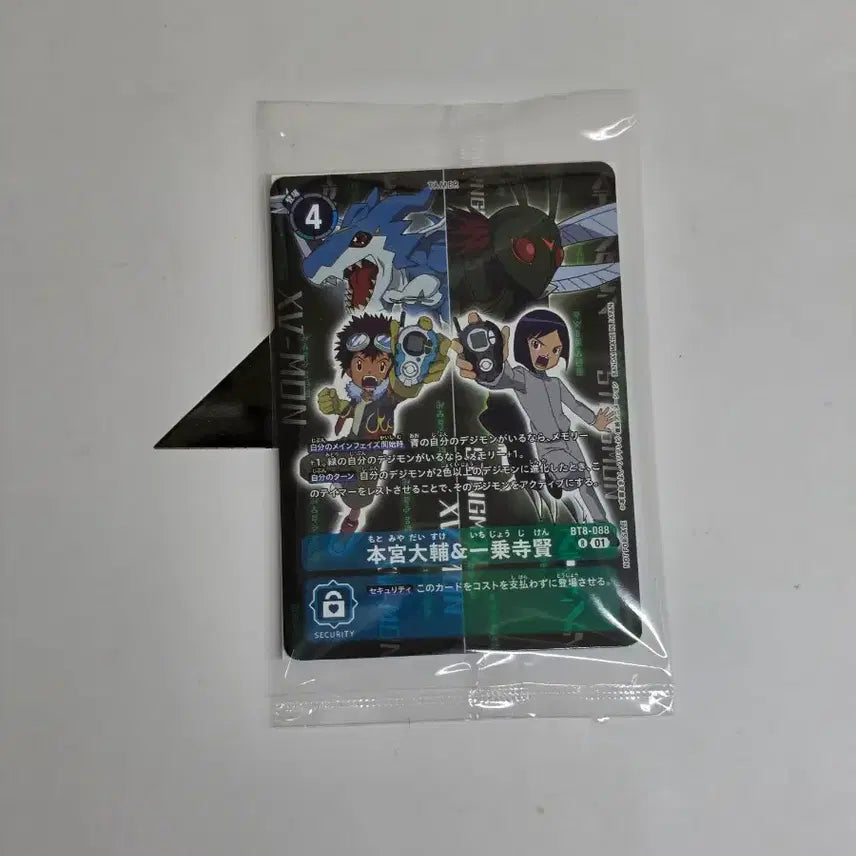 [BUNJANG] Digimon D3 Digivice Choi San-hae / 파워디지몬 SCSA D3 최산해 디지바이스